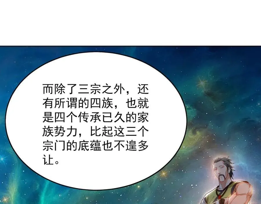 99 撒币的震撼 第102页
