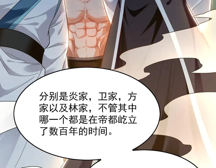 99 撒币的震撼 第104页