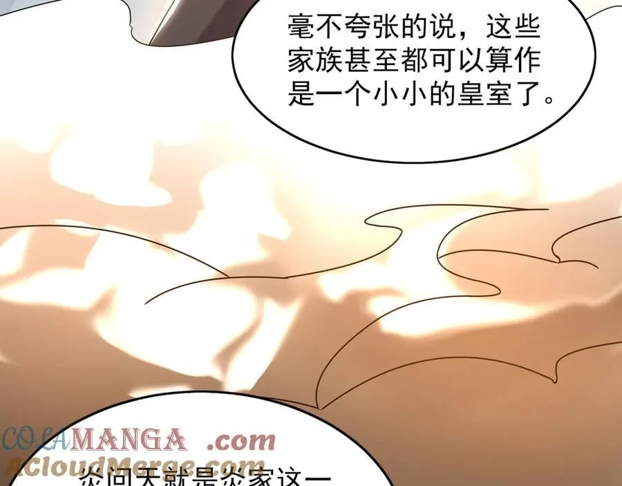 99 撒币的震撼 第105页