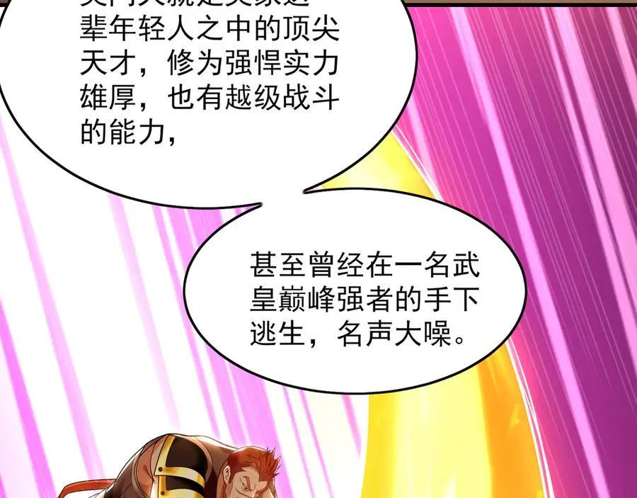 99 撒币的震撼 第106页