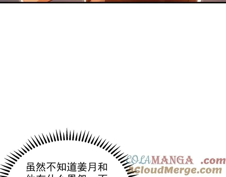 99 撒币的震撼 第109页