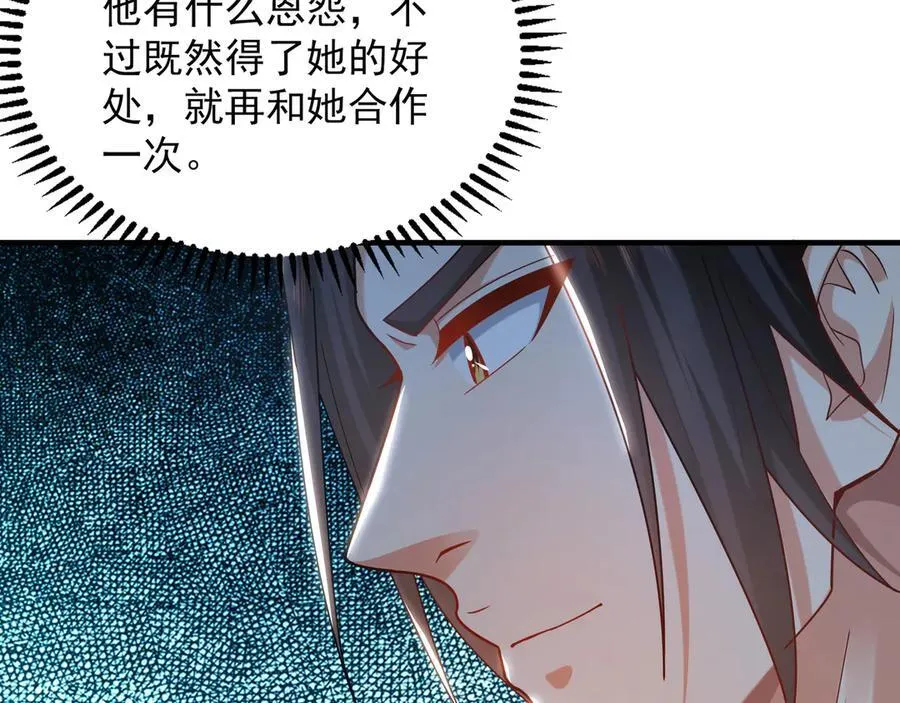 99 撒币的震撼 第110页