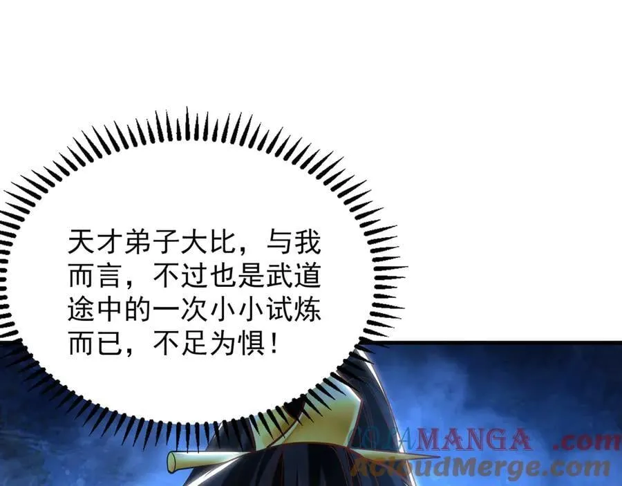 99 撒币的震撼 第113页