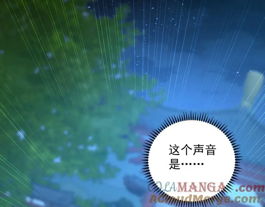 99 撒币的震撼 第117页