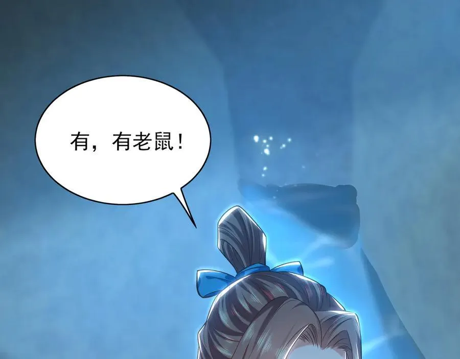 99 撒币的震撼 第123页