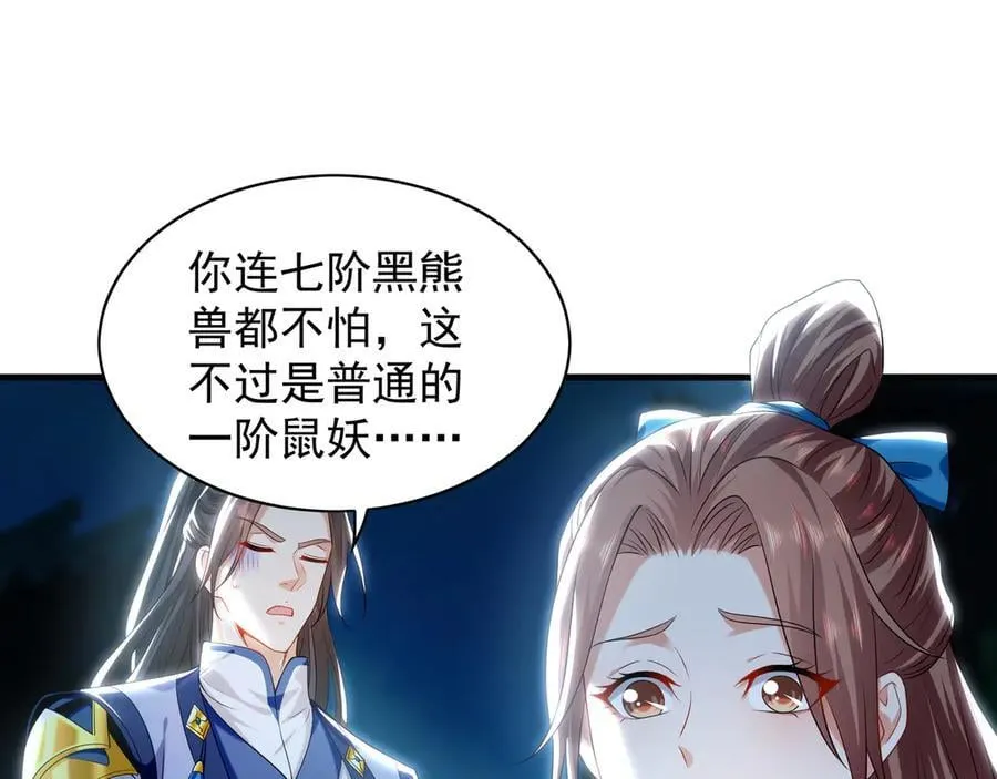 100 真用“嘴”感谢 第7页