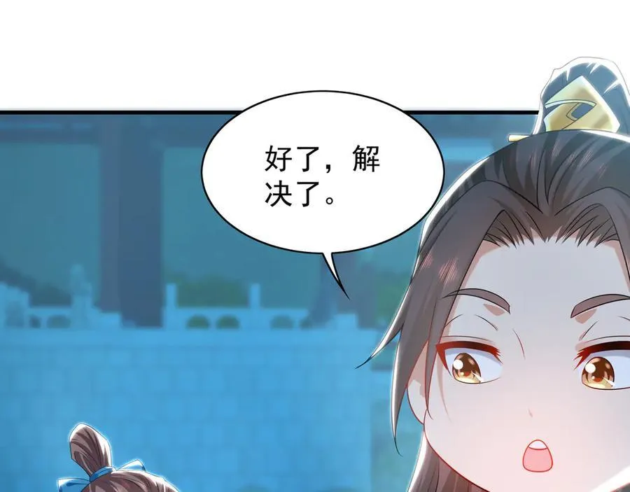 100 真用“嘴”感谢 第19页