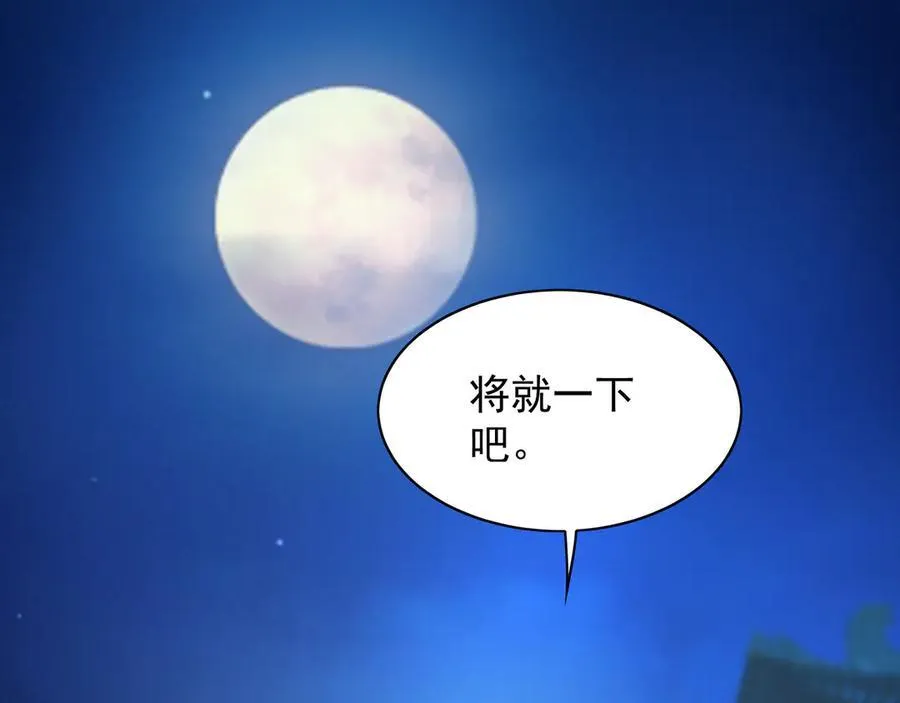 100 真用“嘴”感谢 第24页