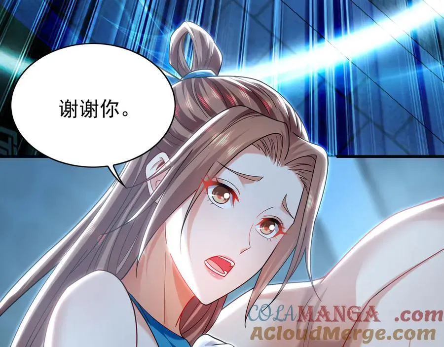 100 真用“嘴”感谢 第49页