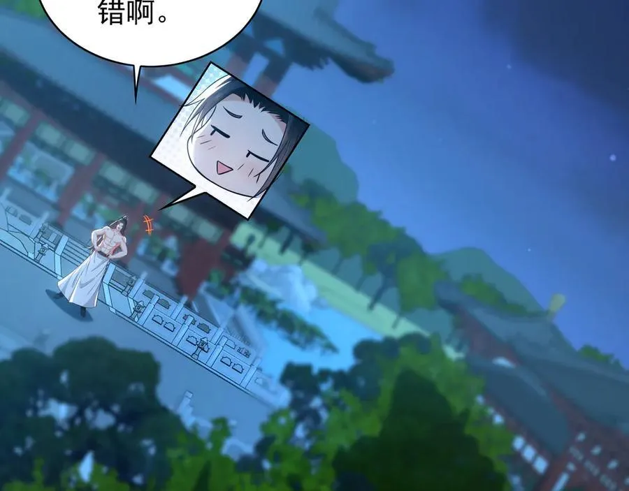 100 真用“嘴”感谢 第63页
