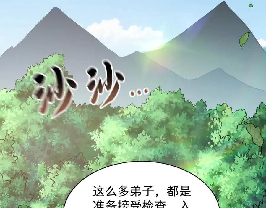 100 真用“嘴”感谢 第67页