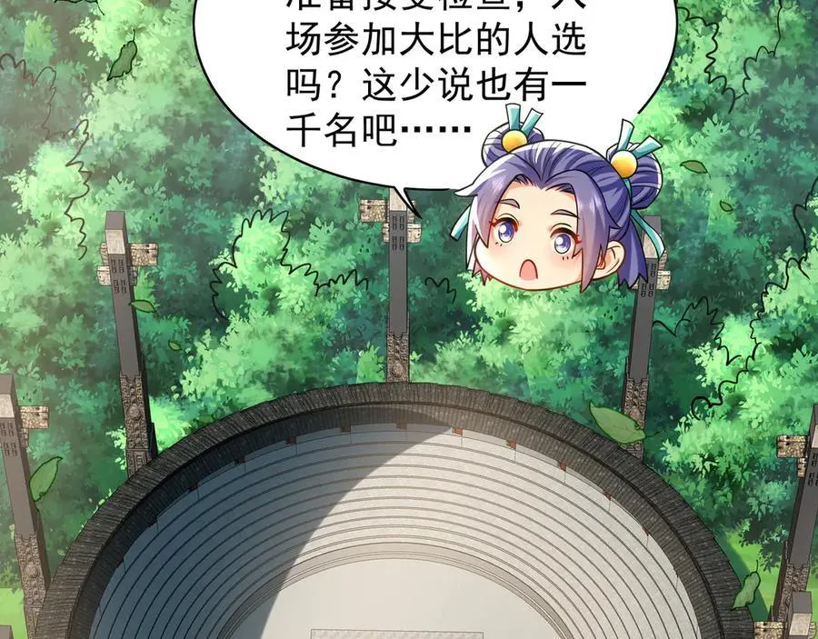 100 真用“嘴”感谢 第68页