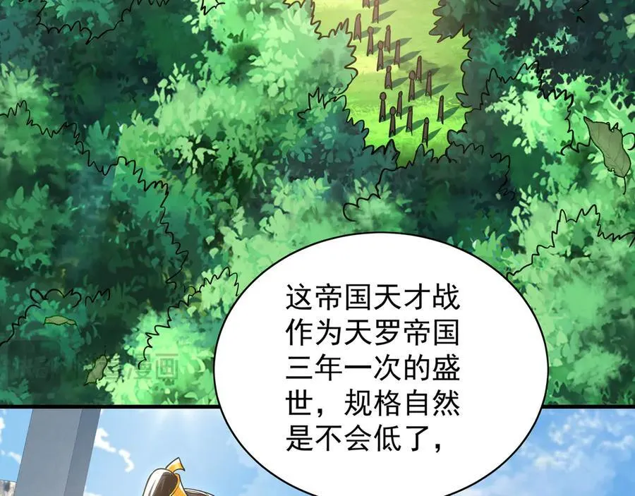 100 真用“嘴”感谢 第70页