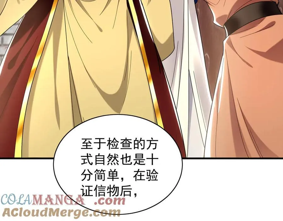 100 真用“嘴”感谢 第77页