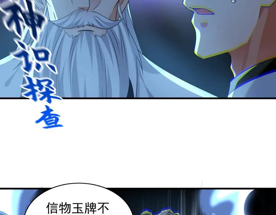 100 真用“嘴”感谢 第83页