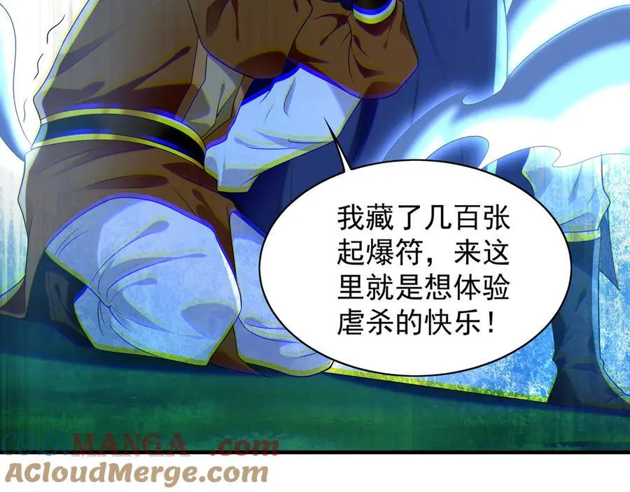 100 真用“嘴”感谢 第85页