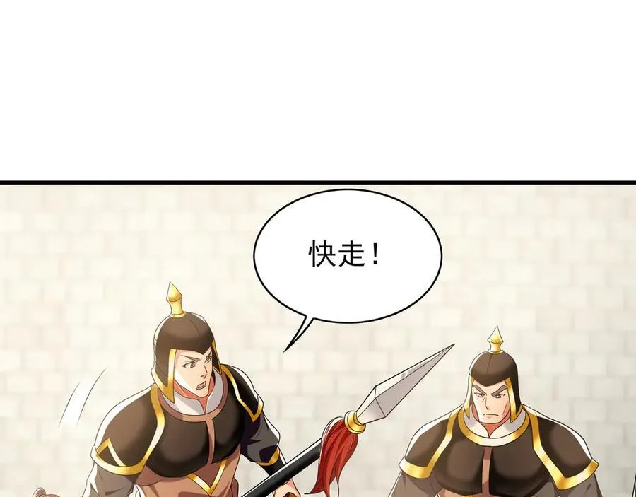 100 真用“嘴”感谢 第86页