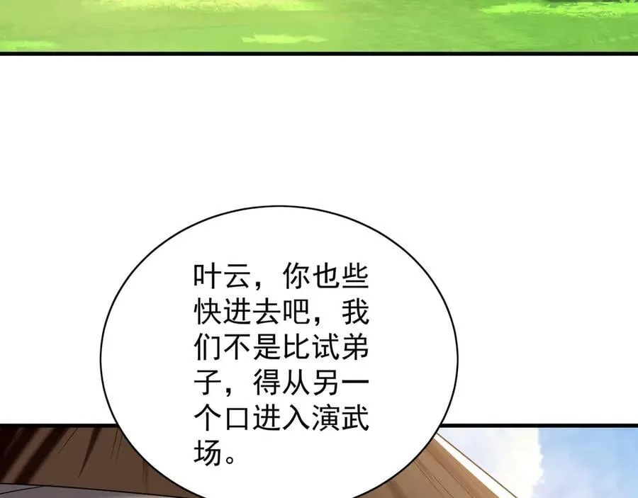 100 真用“嘴”感谢 第88页
