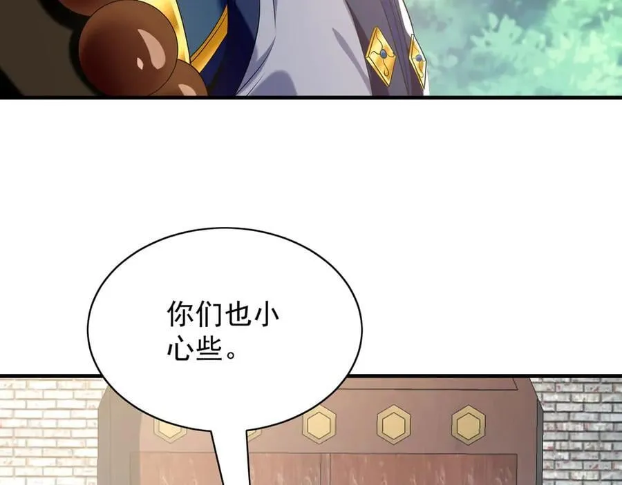 100 真用“嘴”感谢 第90页