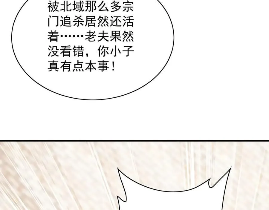 100 真用“嘴”感谢 第99页