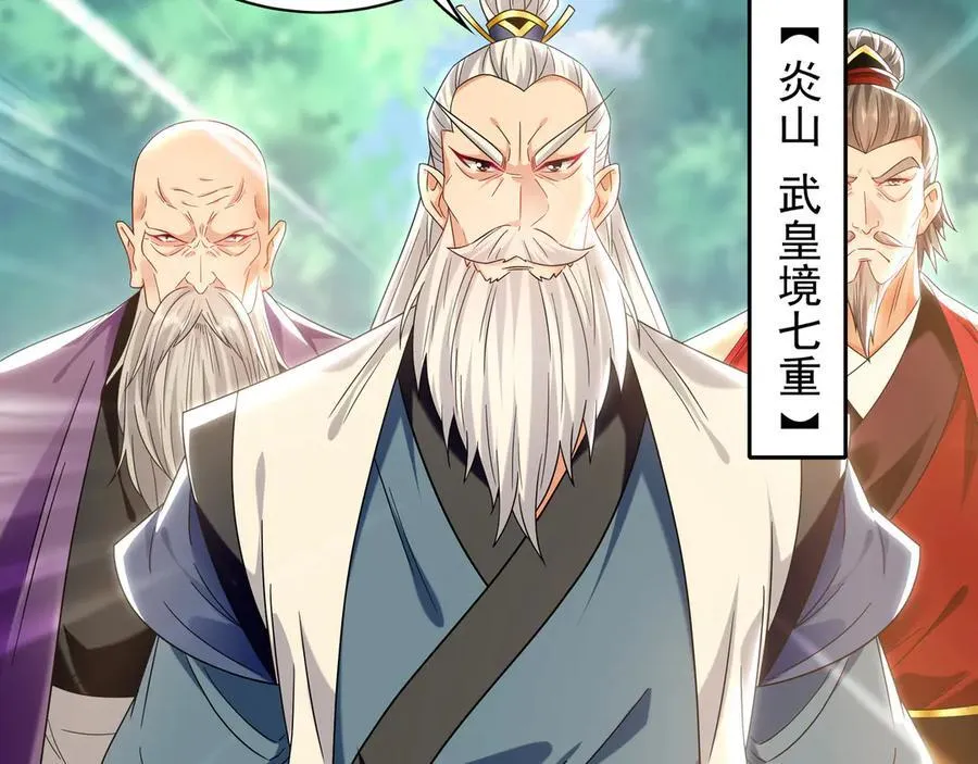 100 真用“嘴”感谢 第103页