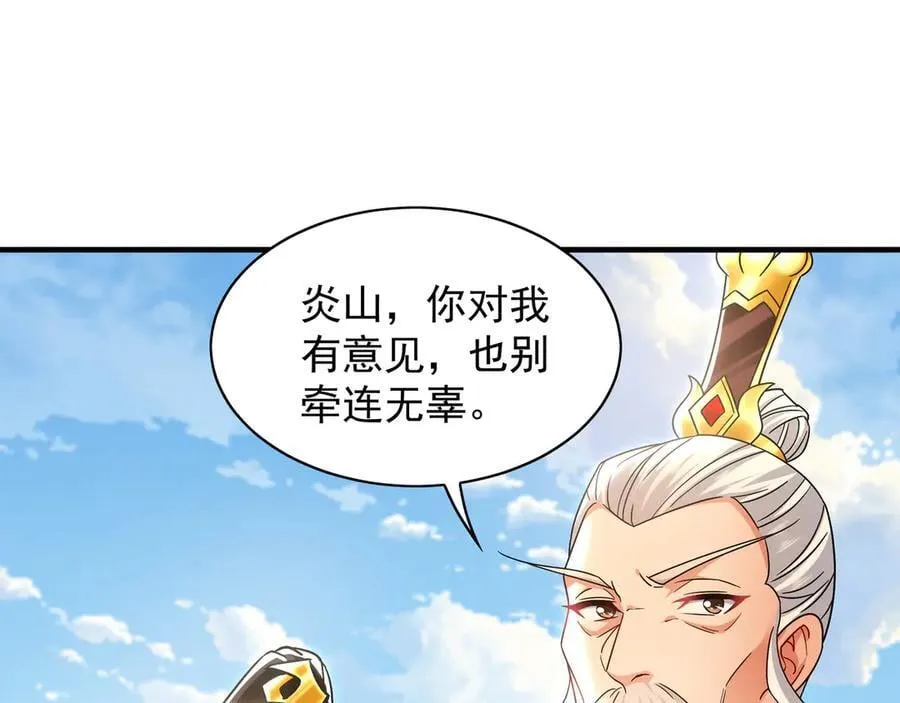 101 神识之力被反噬了！ 第4页