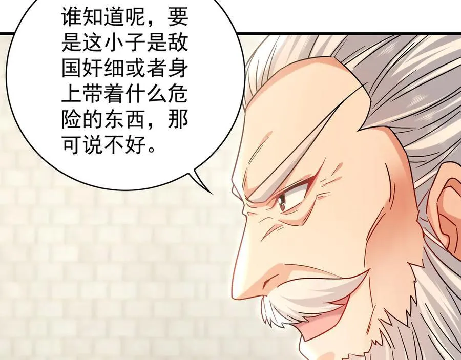 101 神识之力被反噬了！ 第7页