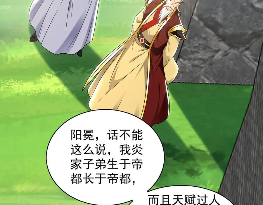101 神识之力被反噬了！ 第10页