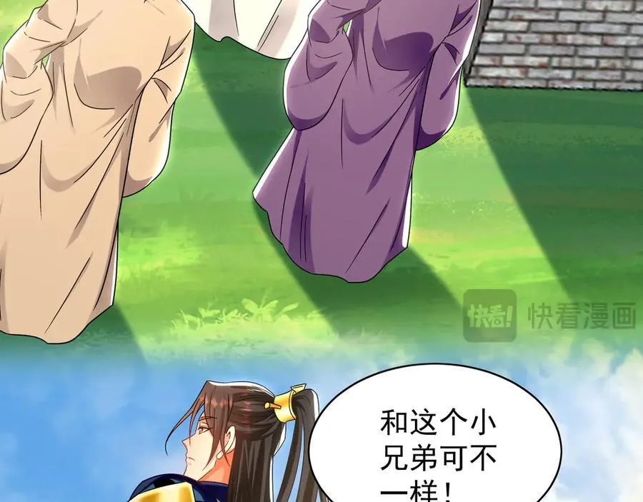 101 神识之力被反噬了！ 第12页