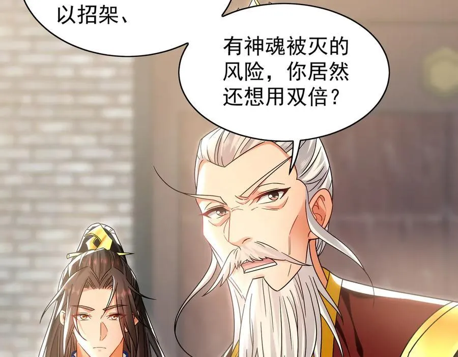 101 神识之力被反噬了！ 第16页