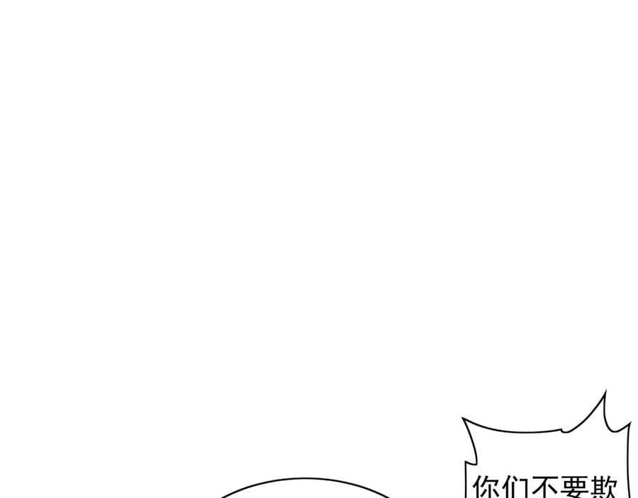 101 神识之力被反噬了！ 第22页