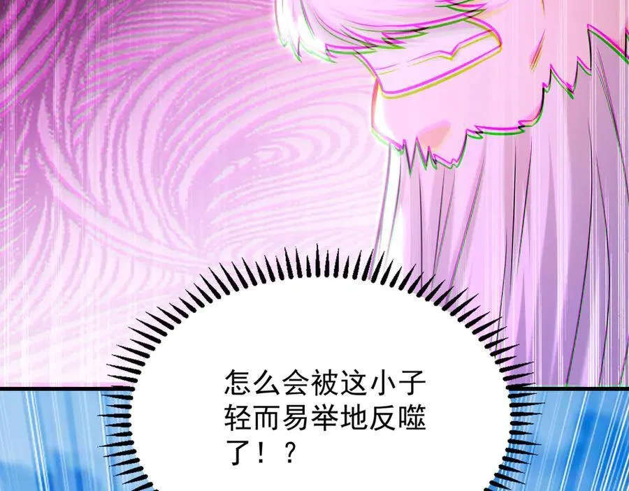 101 神识之力被反噬了！ 第60页