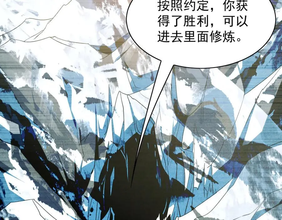 101 神识之力被反噬了！ 第111页