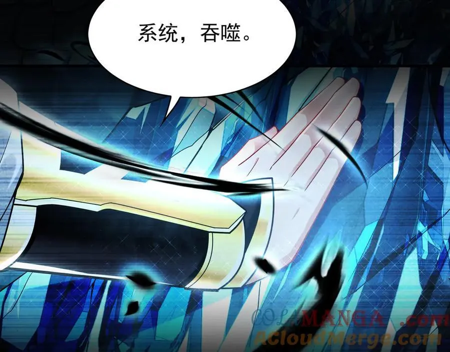 101 神识之力被反噬了！ 第121页