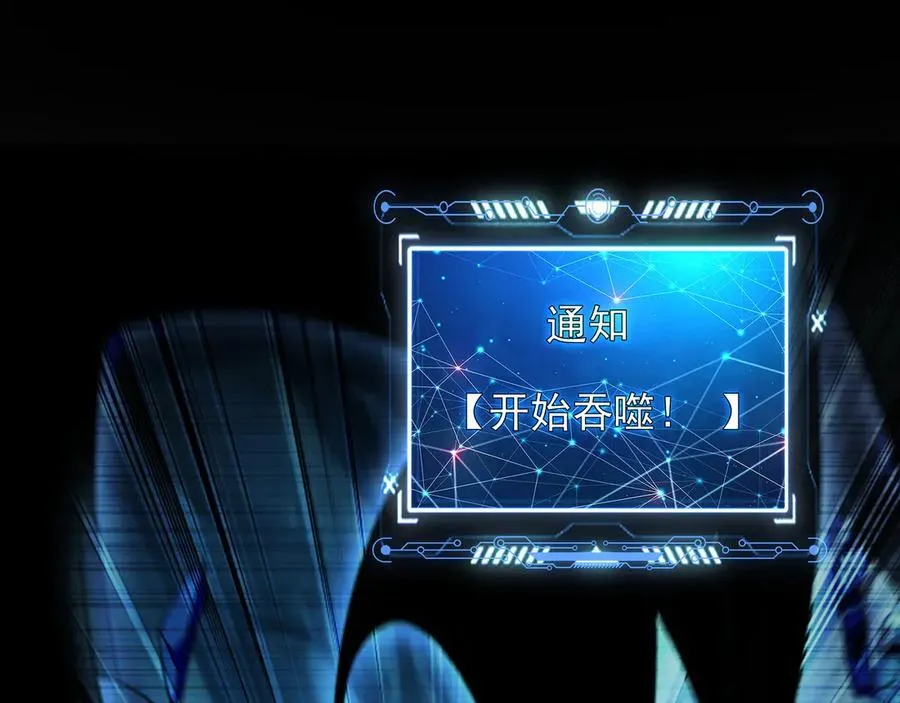 101 神识之力被反噬了！ 第123页