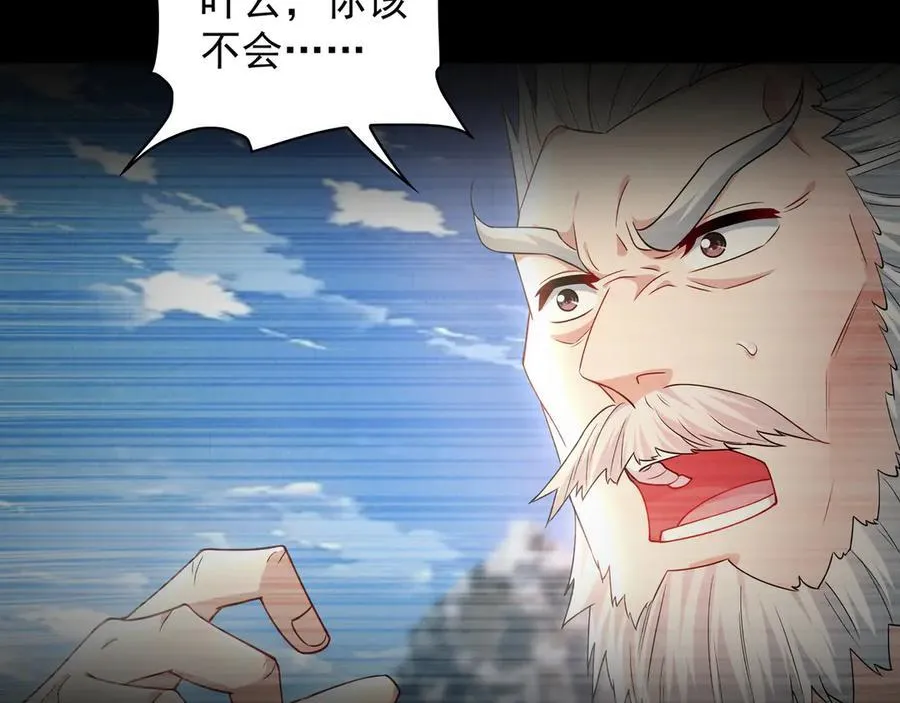 102 帝国天才战 第26页