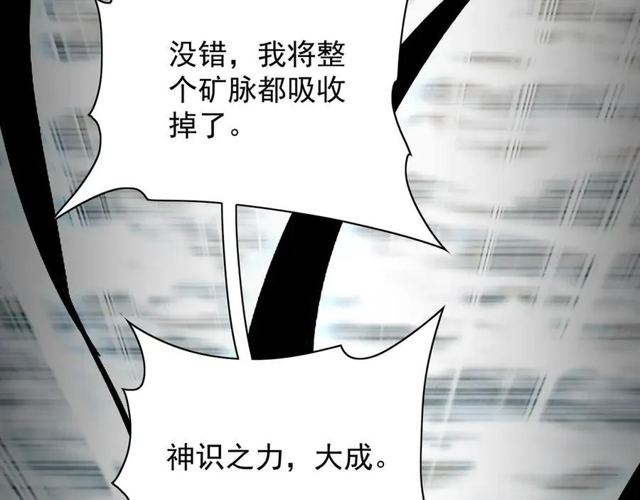 102 帝国天才战 第28页