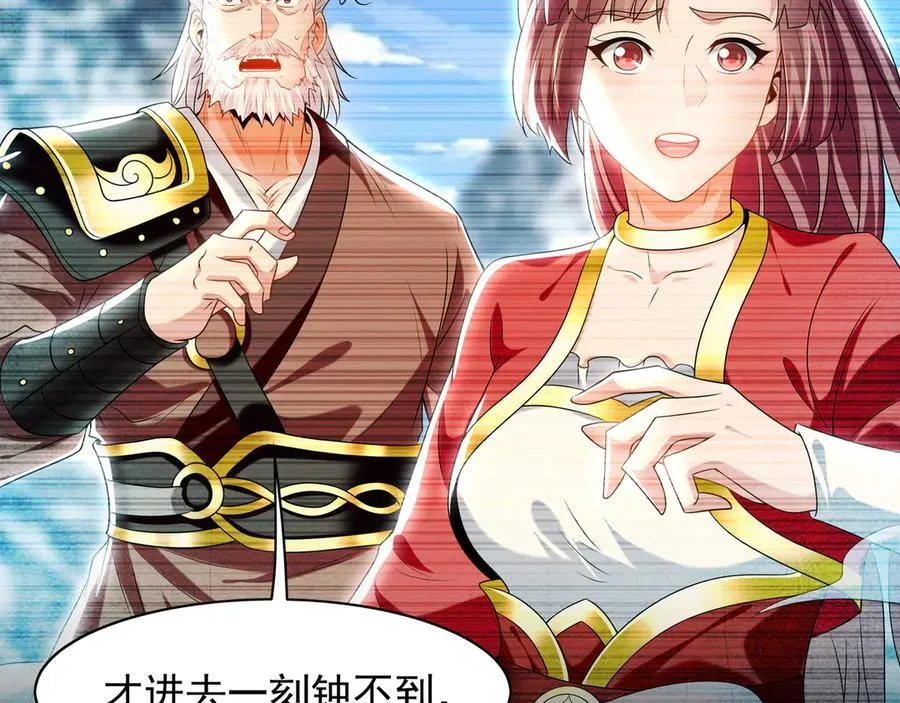 102 帝国天才战 第35页