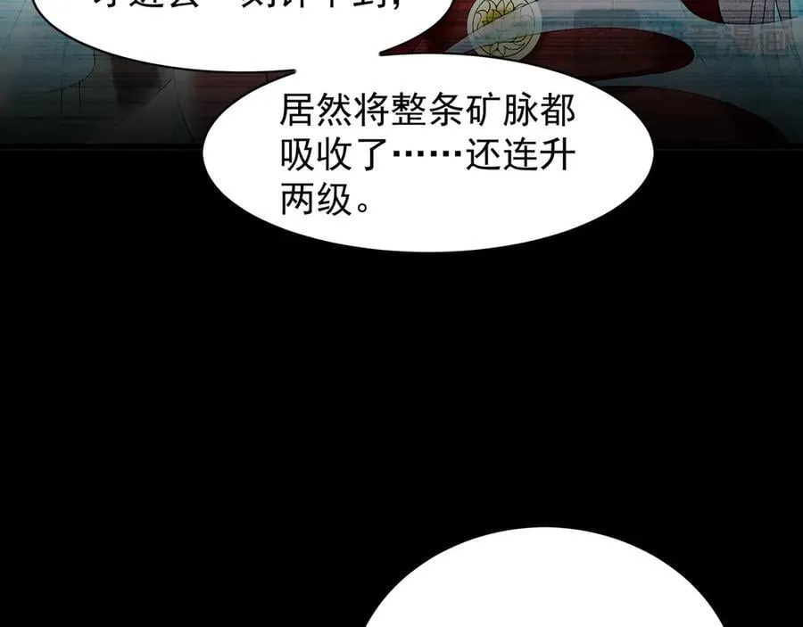 102 帝国天才战 第36页