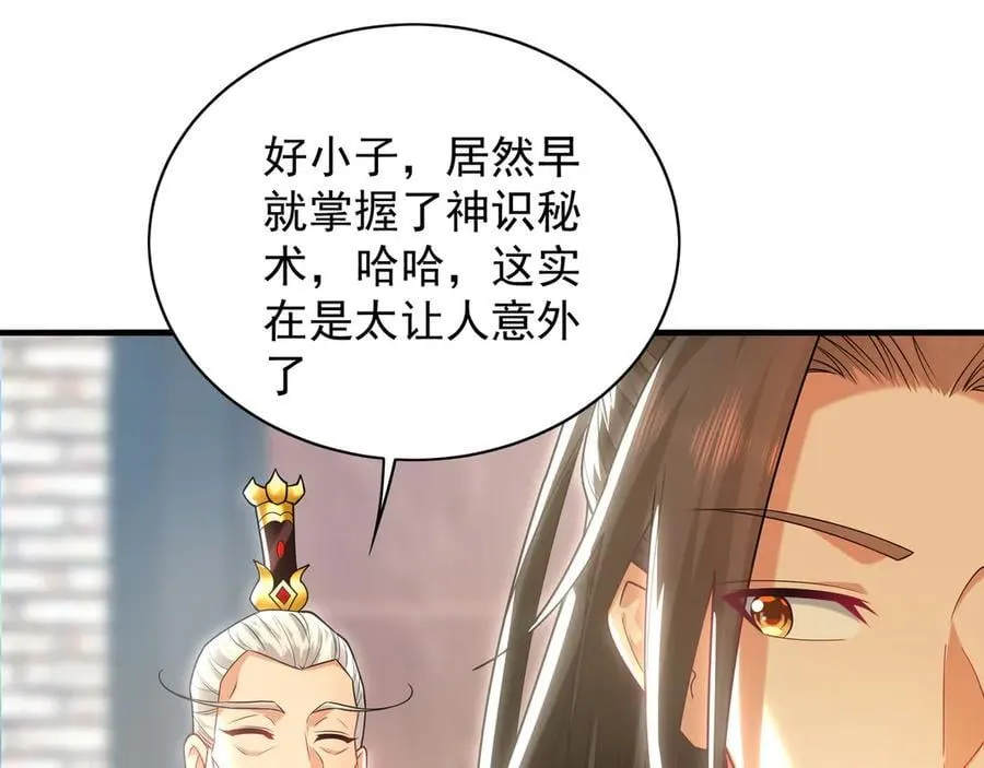 102 帝国天才战 第54页