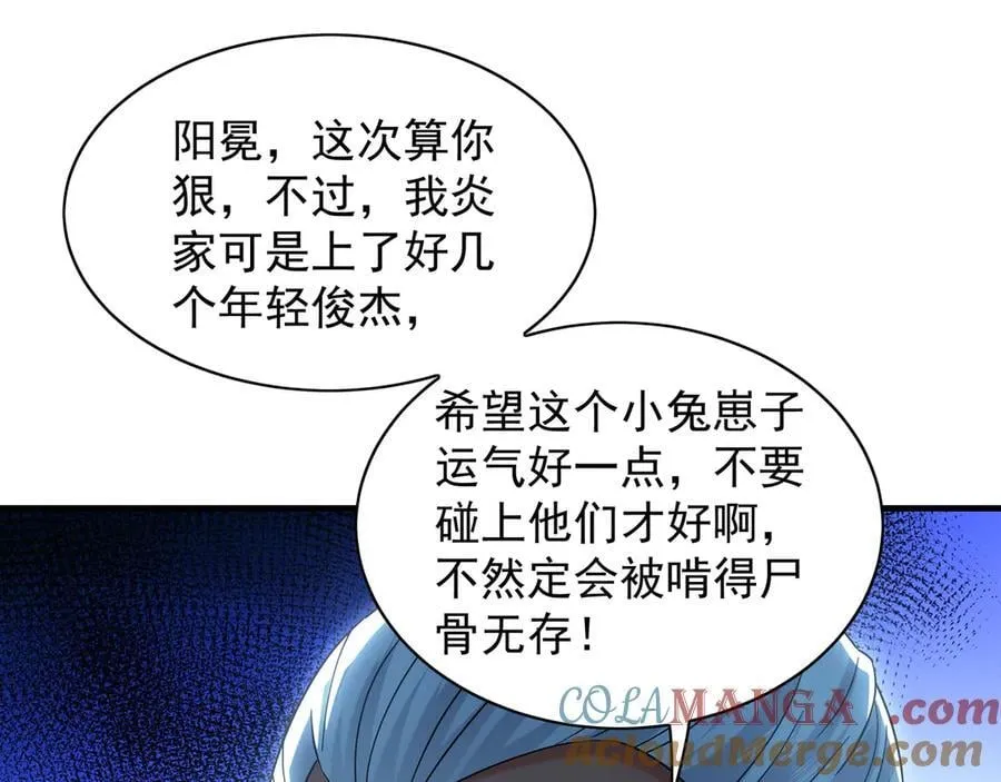 102 帝国天才战 第65页