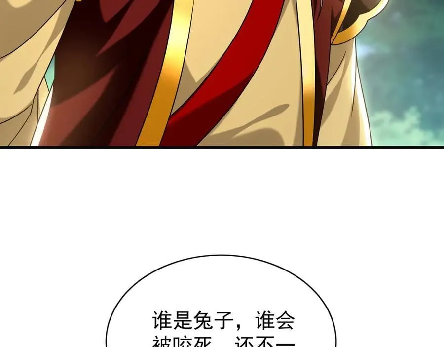 102 帝国天才战 第70页