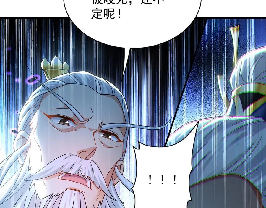 102 帝国天才战 第71页
