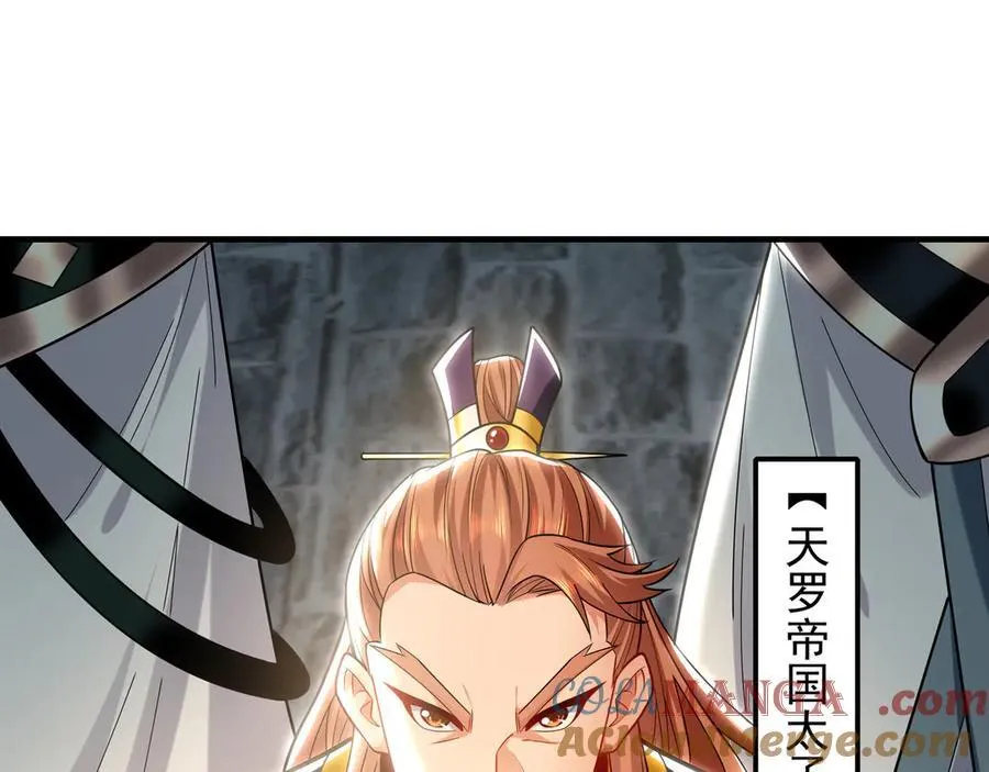 102 帝国天才战 第81页