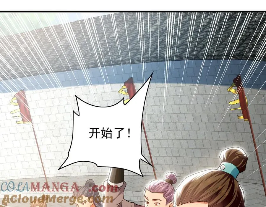 102 帝国天才战 第93页