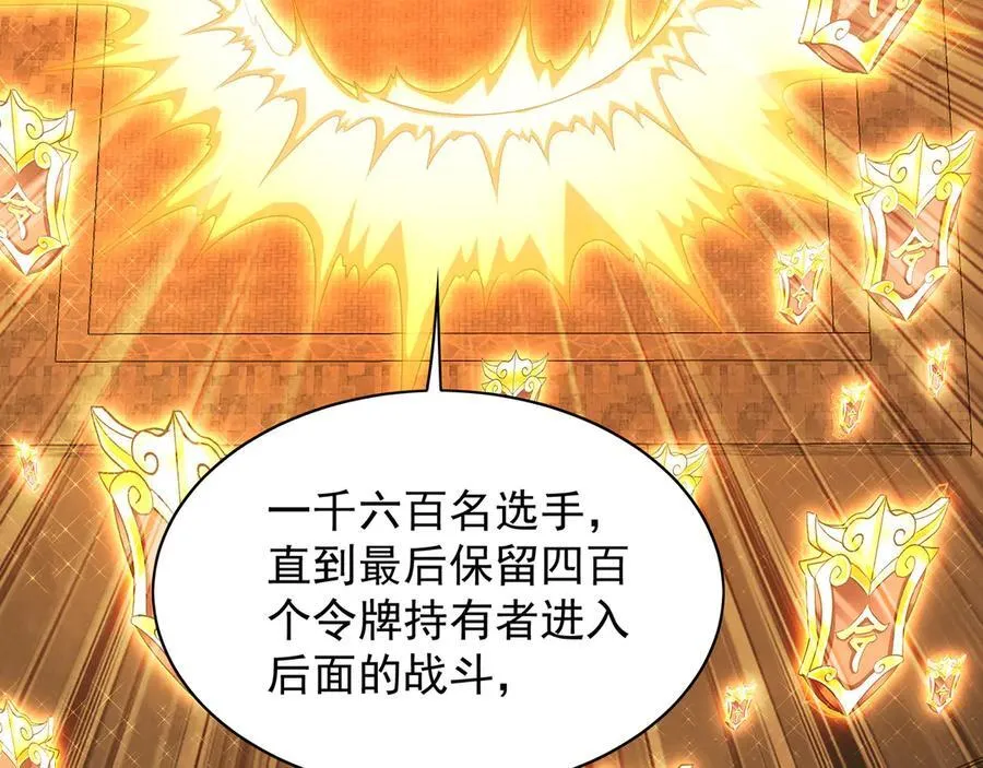 102 帝国天才战 第102页