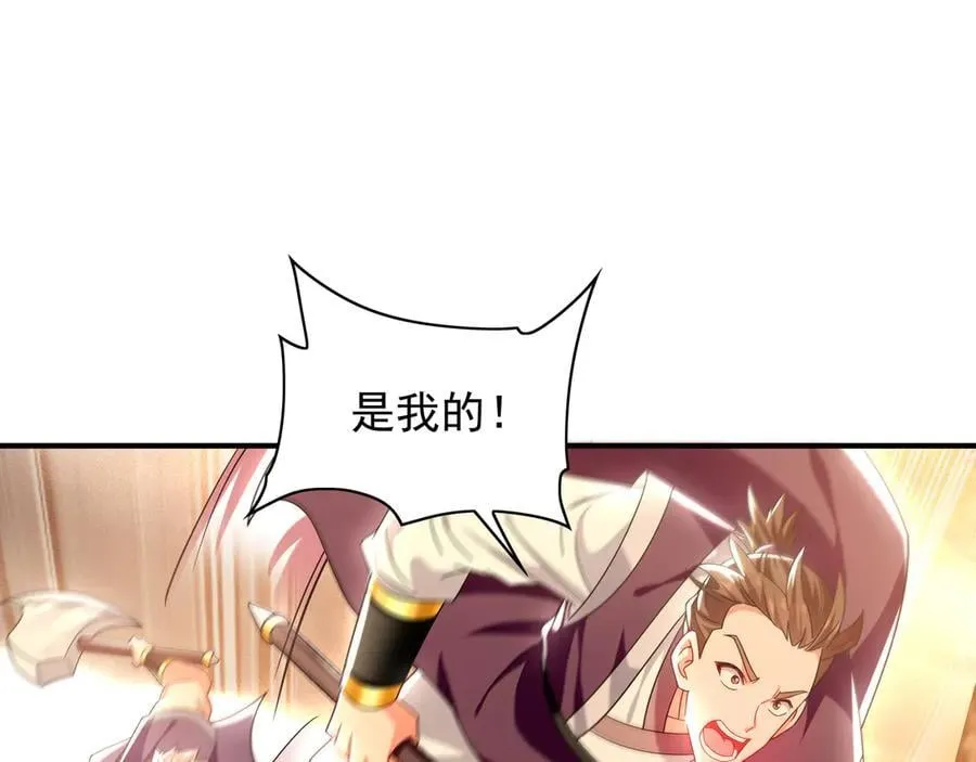 103 难以完成的任务 第4页