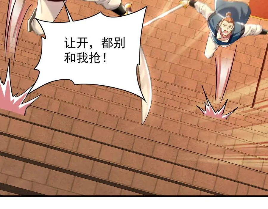 103 难以完成的任务 第6页