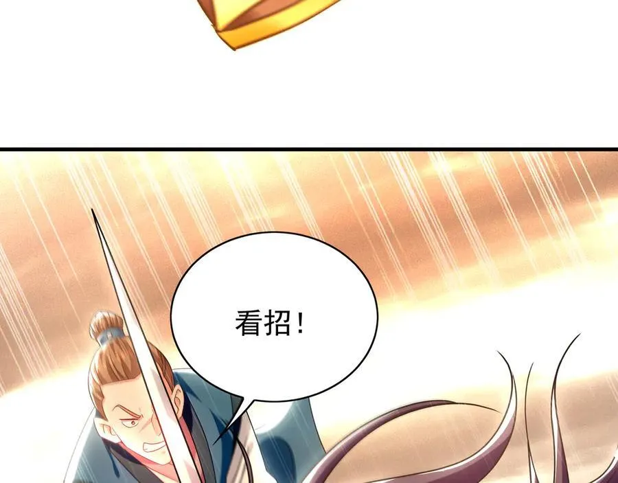 103 难以完成的任务 第11页