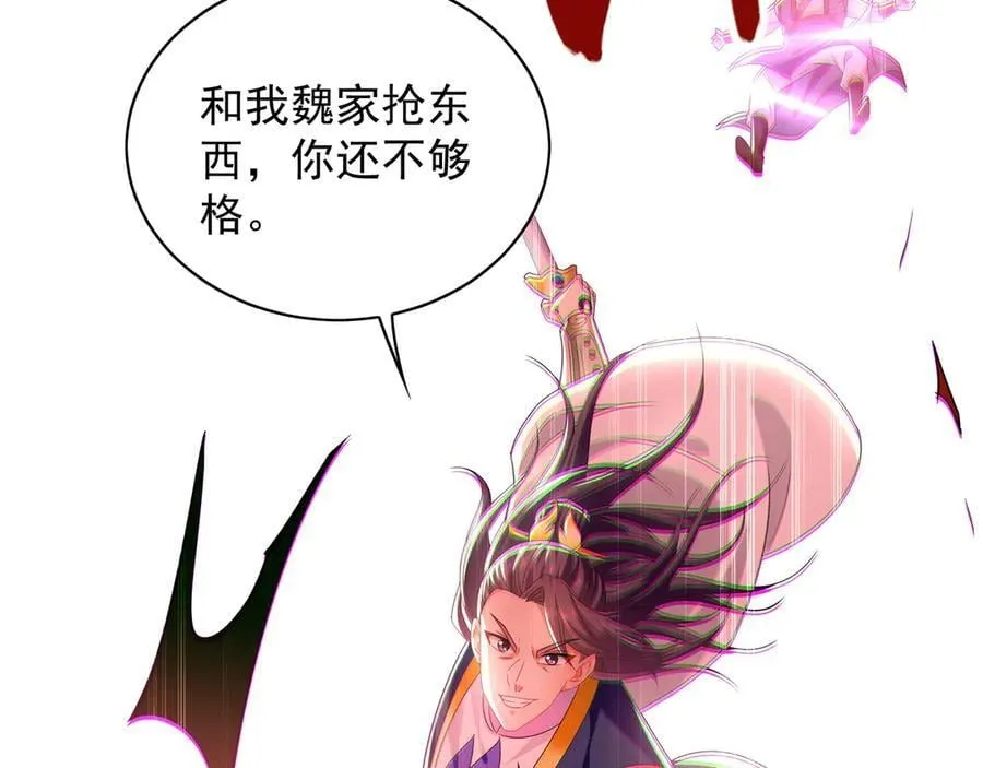 103 难以完成的任务 第19页